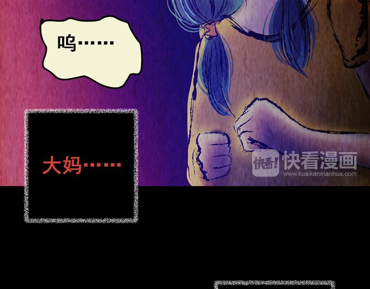 《怪奇谜踪》第76话 重生蝙蝠（三） 第19页