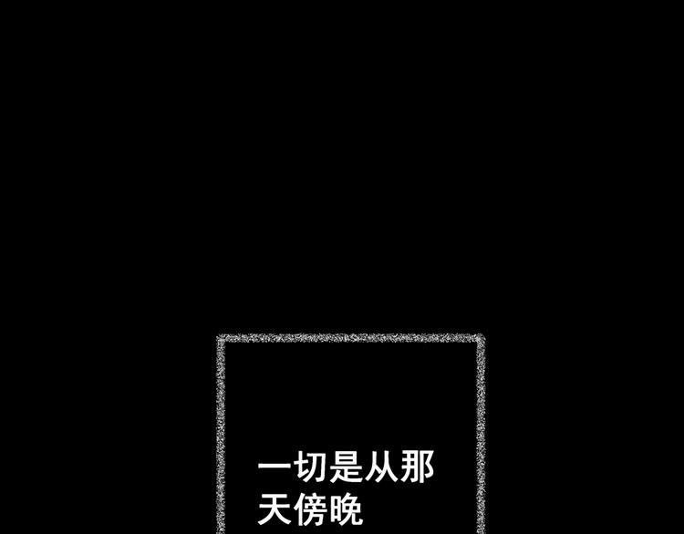 《怪奇谜踪》第76话 重生蝙蝠（三） 第1页