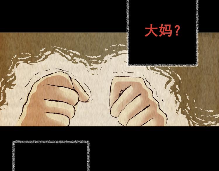 《怪奇谜踪》第76话 重生蝙蝠（三） 第20页