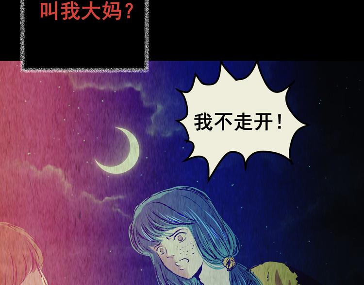 《怪奇谜踪》第76话 重生蝙蝠（三） 第21页
