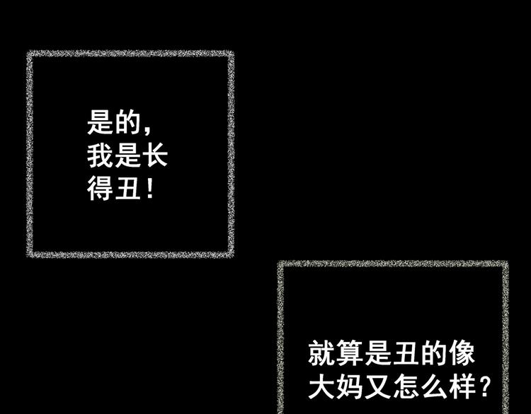 《怪奇谜踪》第76话 重生蝙蝠（三） 第23页