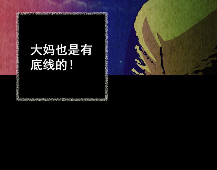 《怪奇谜踪》第76话 重生蝙蝠（三） 第25页