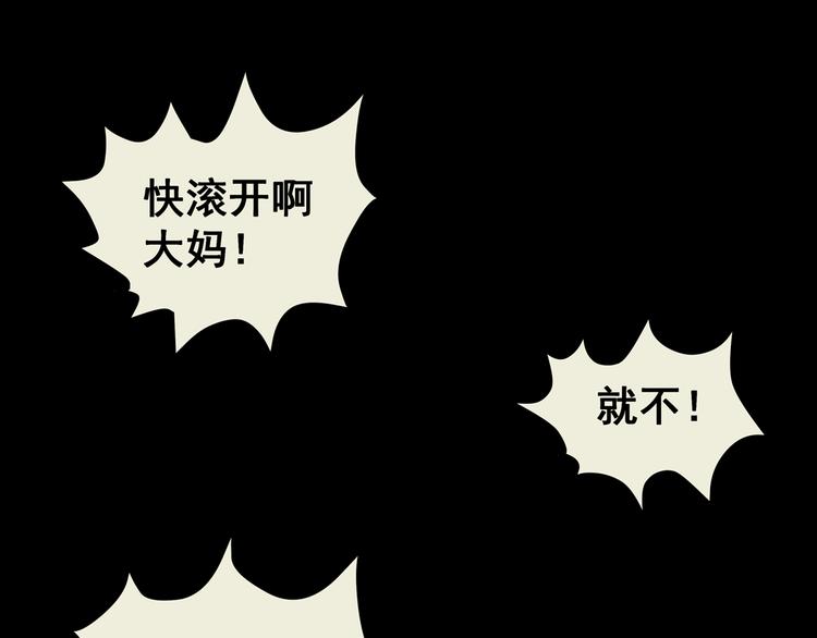 《怪奇谜踪》第76话 重生蝙蝠（三） 第28页