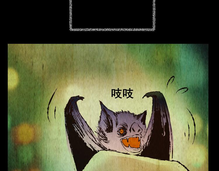 《怪奇谜踪》第76话 重生蝙蝠（三） 第2页