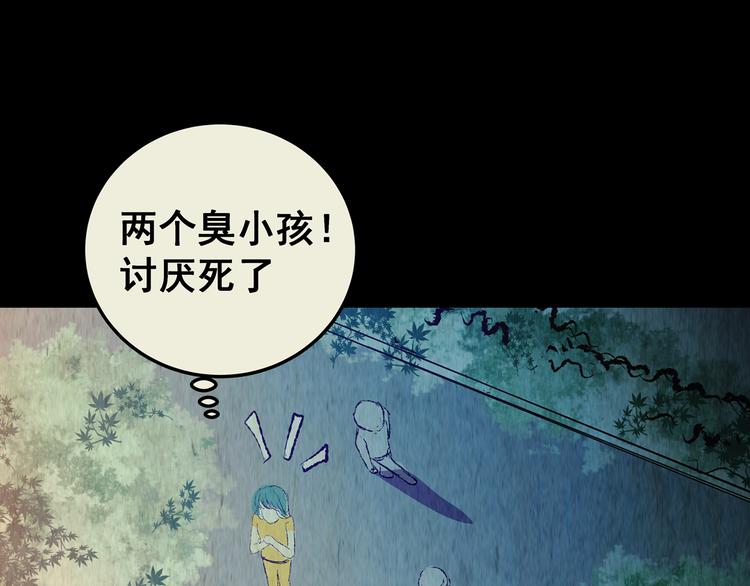 《怪奇谜踪》第76话 重生蝙蝠（三） 第32页