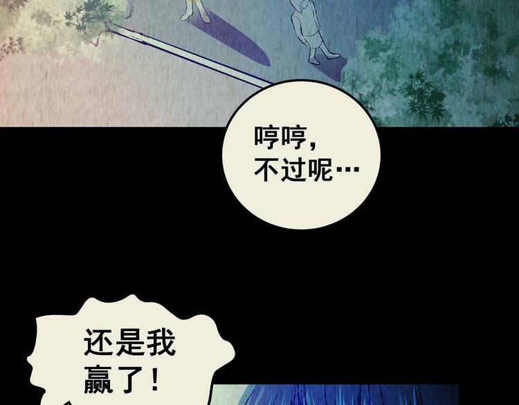 《怪奇谜踪》第76话 重生蝙蝠（三） 第33页