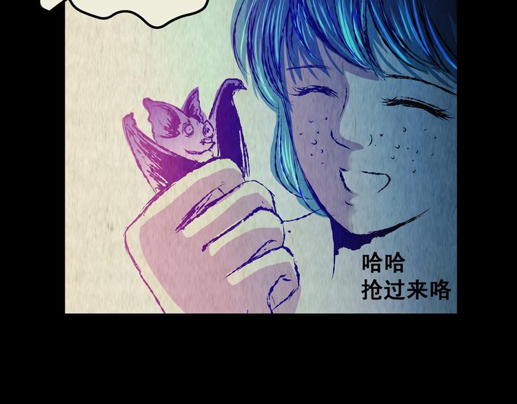 《怪奇谜踪》第76话 重生蝙蝠（三） 第34页