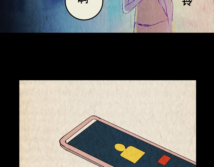 《怪奇谜踪》第76话 重生蝙蝠（三） 第36页