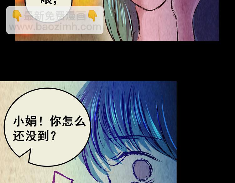 《怪奇谜踪》第76话 重生蝙蝠（三） 第38页