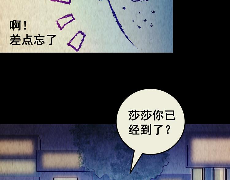 《怪奇谜踪》第76话 重生蝙蝠（三） 第39页