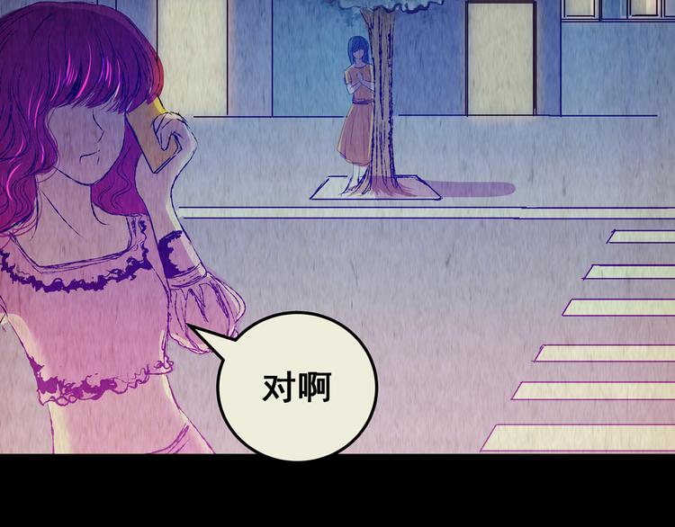 《怪奇谜踪》第76话 重生蝙蝠（三） 第40页
