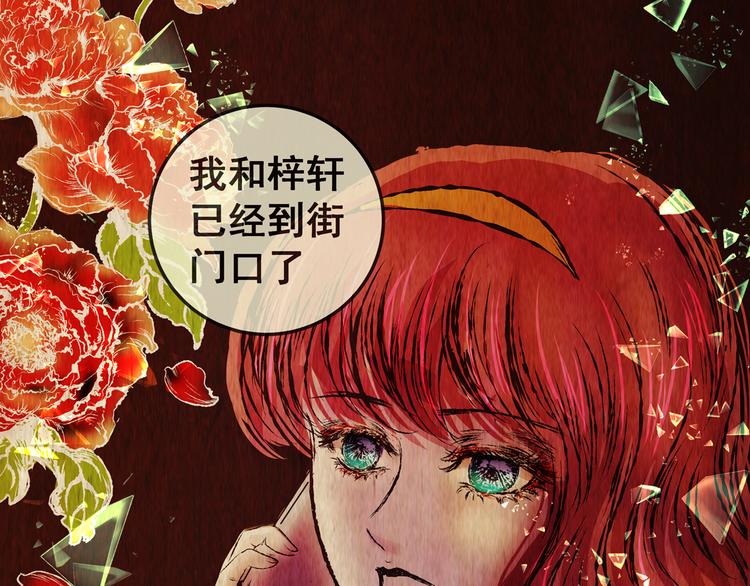 《怪奇谜踪》第76话 重生蝙蝠（三） 第43页