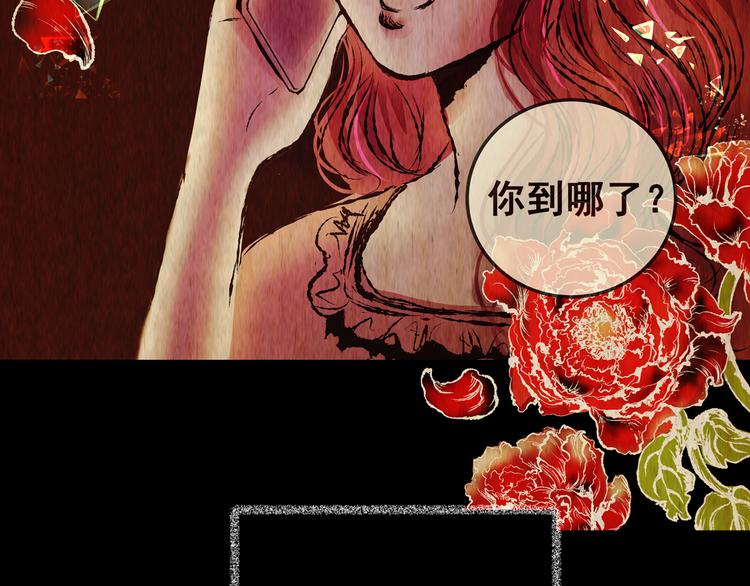 《怪奇谜踪》第76话 重生蝙蝠（三） 第44页