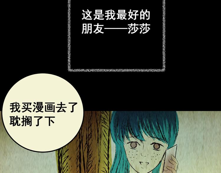 《怪奇谜踪》第76话 重生蝙蝠（三） 第45页