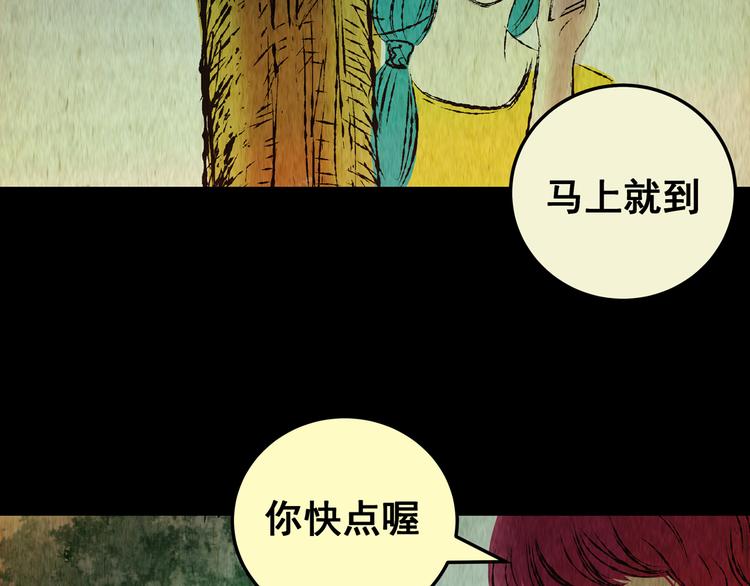《怪奇谜踪》第76话 重生蝙蝠（三） 第46页