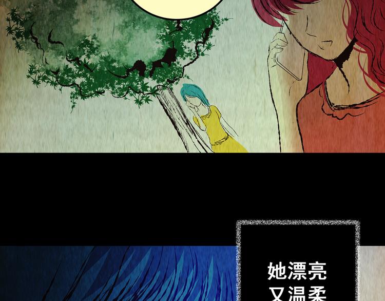 《怪奇谜踪》第76话 重生蝙蝠（三） 第47页