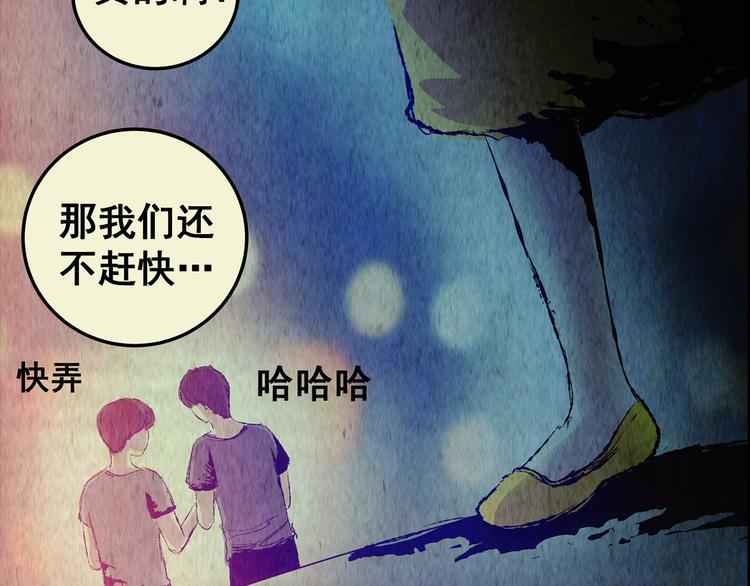 《怪奇谜踪》第76话 重生蝙蝠（三） 第7页