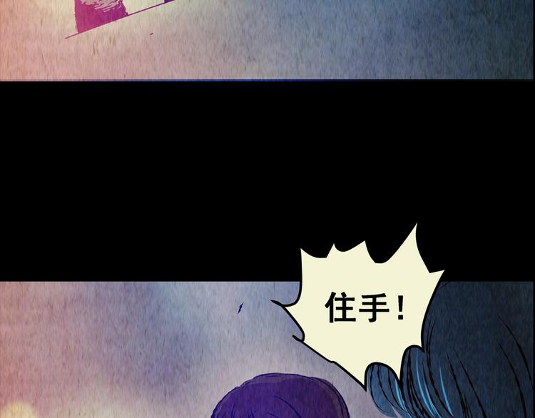 《怪奇谜踪》第76话 重生蝙蝠（三） 第8页