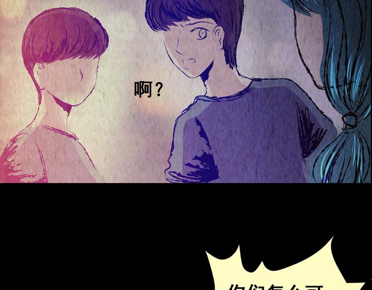 《怪奇谜踪》第76话 重生蝙蝠（三） 第9页
