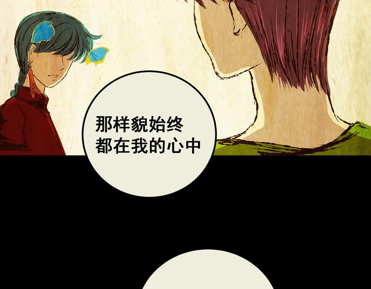 《怪奇谜踪》第78话 重生蝙蝠（五） 第10页