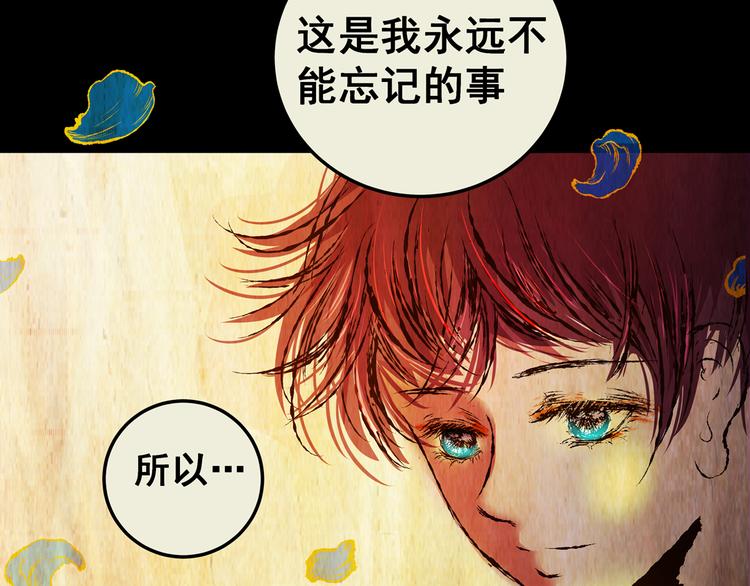 《怪奇谜踪》第78话 重生蝙蝠（五） 第11页
