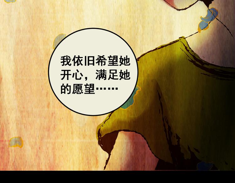 《怪奇谜踪》第78话 重生蝙蝠（五） 第12页