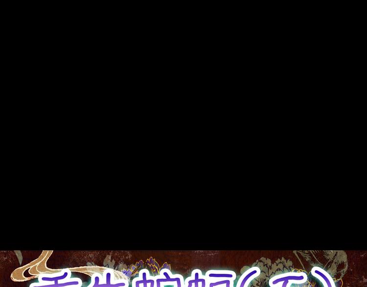 《怪奇谜踪》第78话 重生蝙蝠（五） 第13页