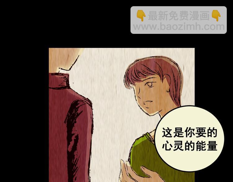 《怪奇谜踪》第78话 重生蝙蝠（五） 第19页