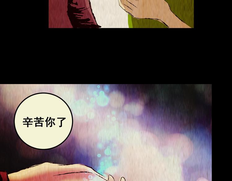 《怪奇谜踪》第78话 重生蝙蝠（五） 第20页