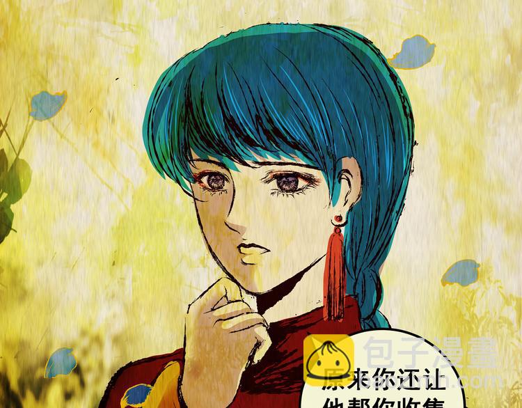 《怪奇谜踪》第78话 重生蝙蝠（五） 第24页