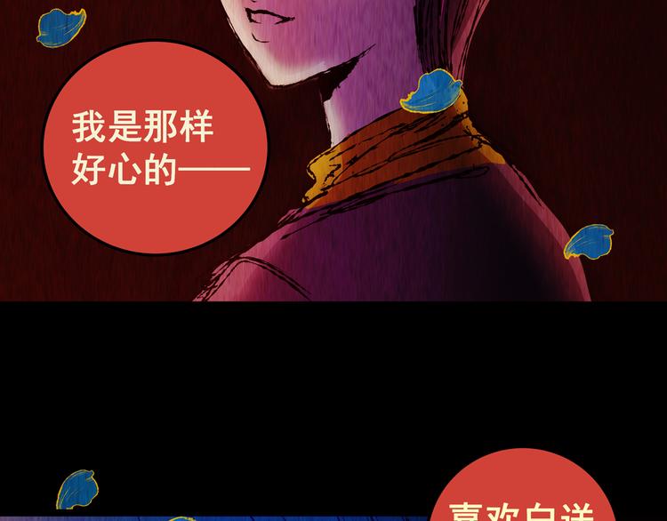 《怪奇谜踪》第78话 重生蝙蝠（五） 第28页