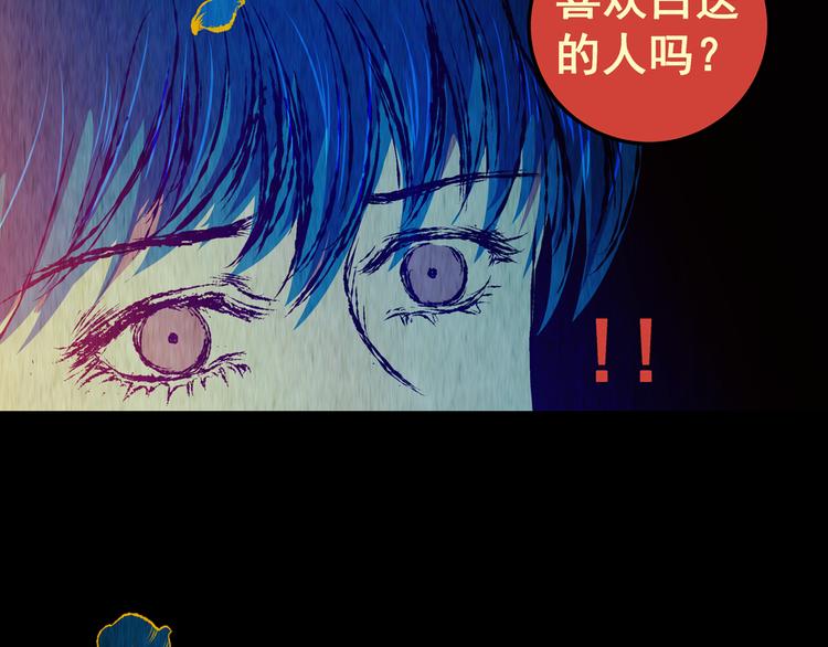 《怪奇谜踪》第78话 重生蝙蝠（五） 第29页