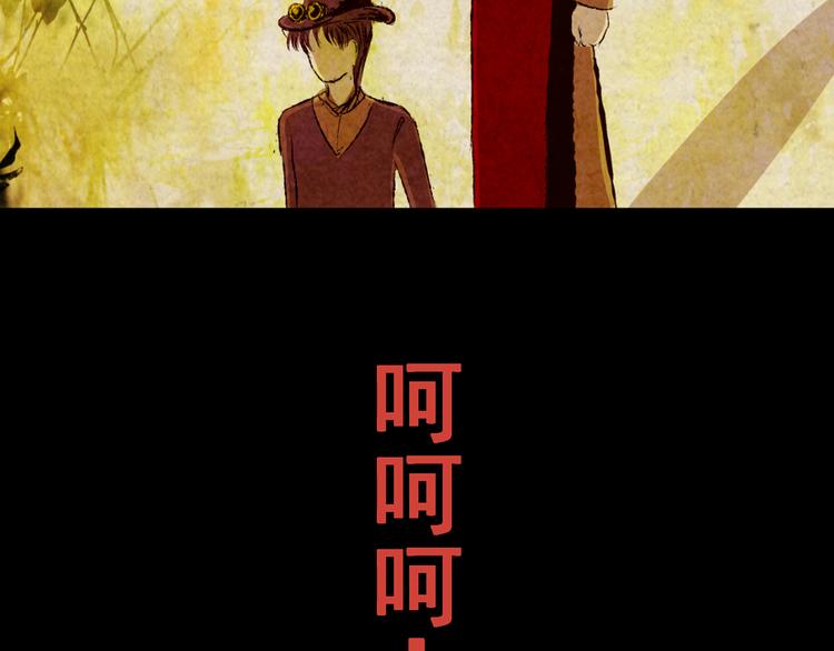 《怪奇谜踪》第78话 重生蝙蝠（五） 第36页