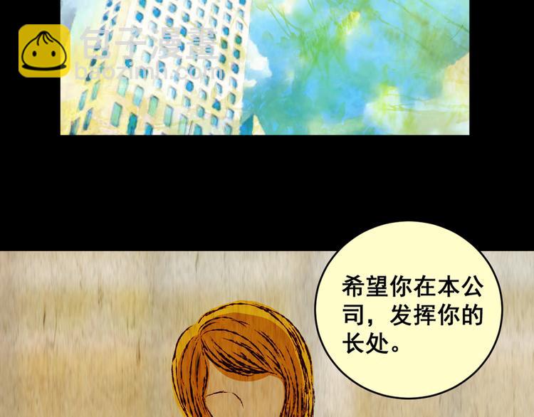 《怪奇谜踪》第78话 重生蝙蝠（五） 第39页
