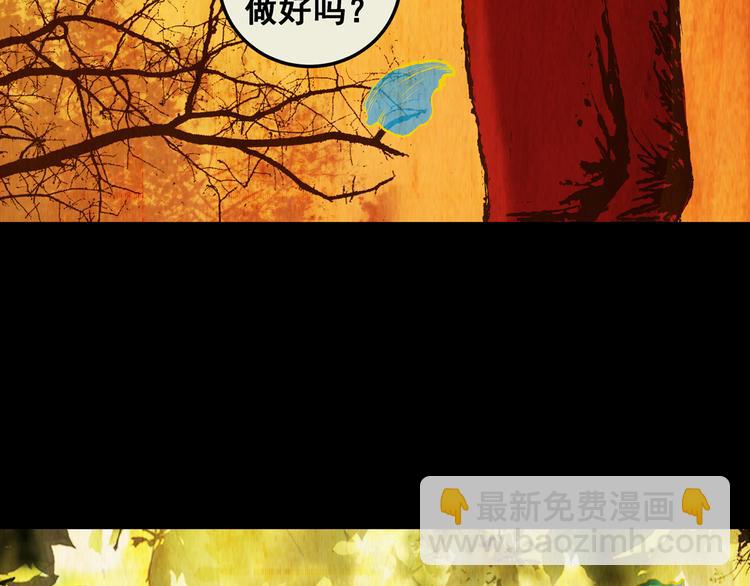 《怪奇谜踪》第78话 重生蝙蝠（五） 第3页
