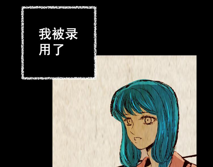 《怪奇谜踪》第78话 重生蝙蝠（五） 第41页