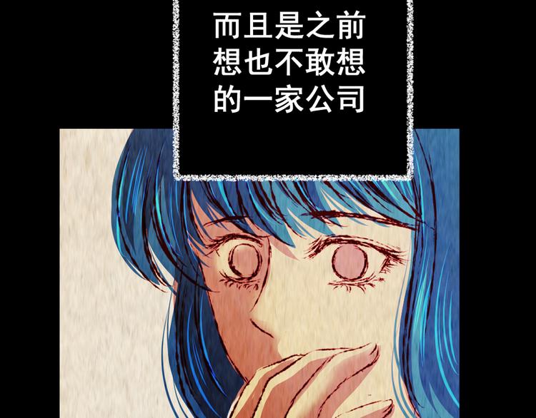 《怪奇谜踪》第78话 重生蝙蝠（五） 第43页