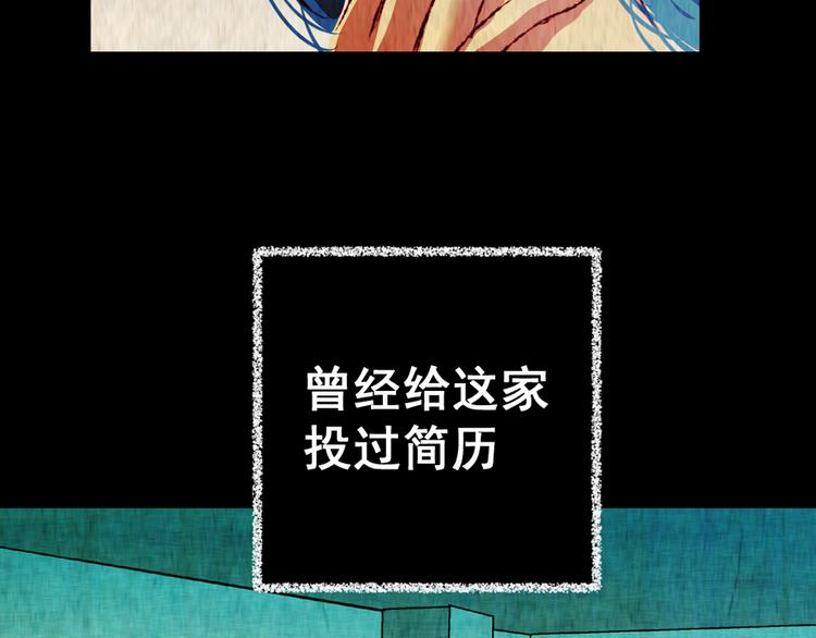 《怪奇谜踪》第78话 重生蝙蝠（五） 第44页