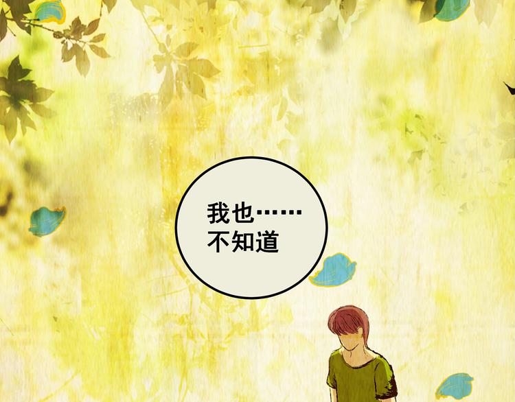 《怪奇谜踪》第78话 重生蝙蝠（五） 第4页