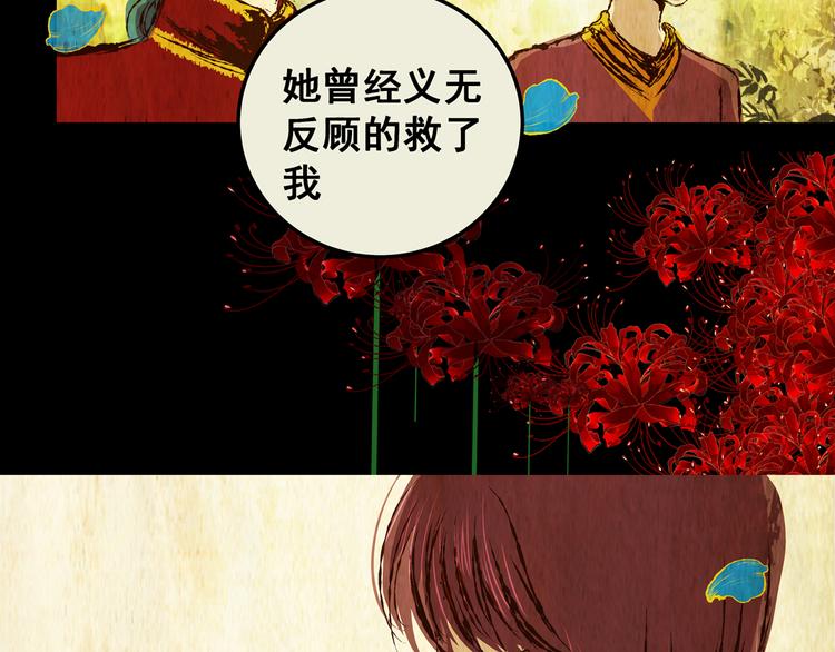 《怪奇谜踪》第78话 重生蝙蝠（五） 第9页