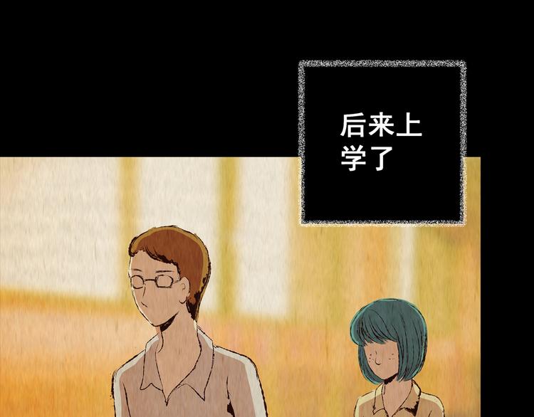 《怪奇谜踪》第77话 重生蝙蝠（四） 第10页