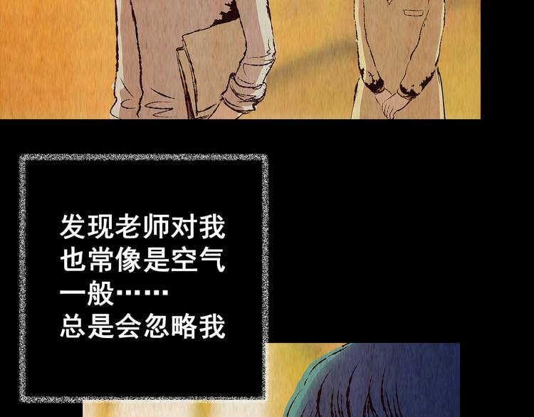 《怪奇谜踪》第77话 重生蝙蝠（四） 第11页
