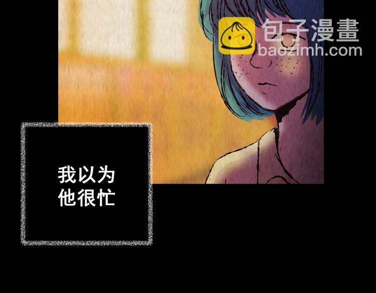 《怪奇谜踪》第77话 重生蝙蝠（四） 第12页