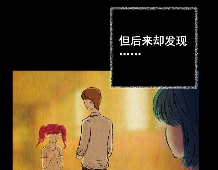 《怪奇谜踪》第77话 重生蝙蝠（四） 第13页