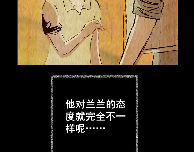 《怪奇谜踪》第77话 重生蝙蝠（四） 第19页