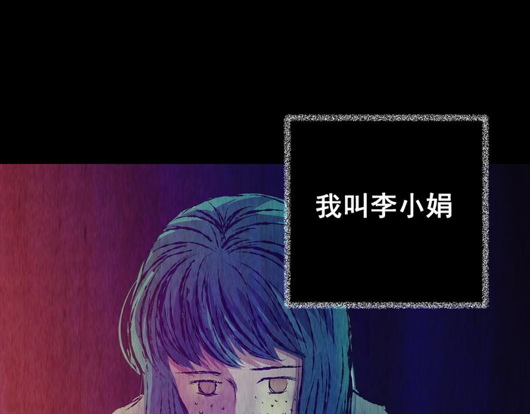 《怪奇谜踪》第77话 重生蝙蝠（四） 第1页