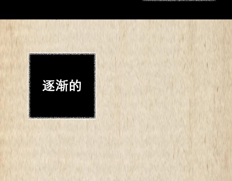 《怪奇谜踪》第77话 重生蝙蝠（四） 第21页