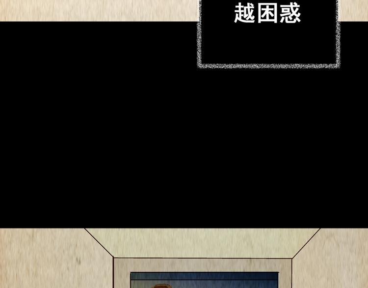 《怪奇谜踪》第77话 重生蝙蝠（四） 第24页
