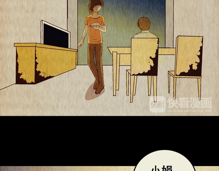 《怪奇谜踪》第77话 重生蝙蝠（四） 第25页