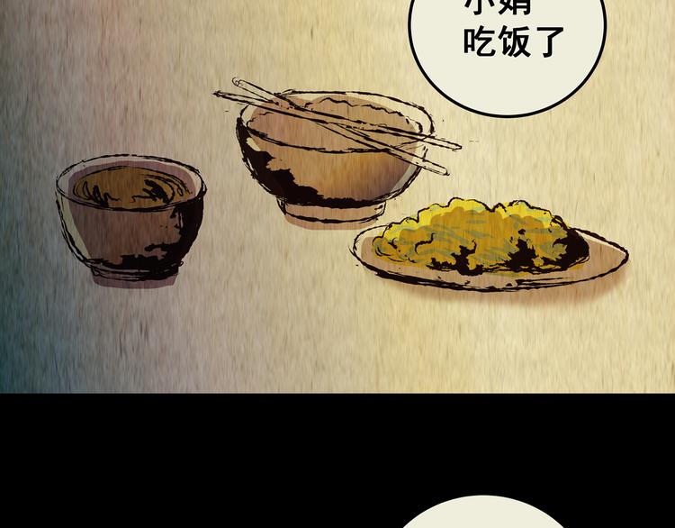 《怪奇谜踪》第77话 重生蝙蝠（四） 第26页